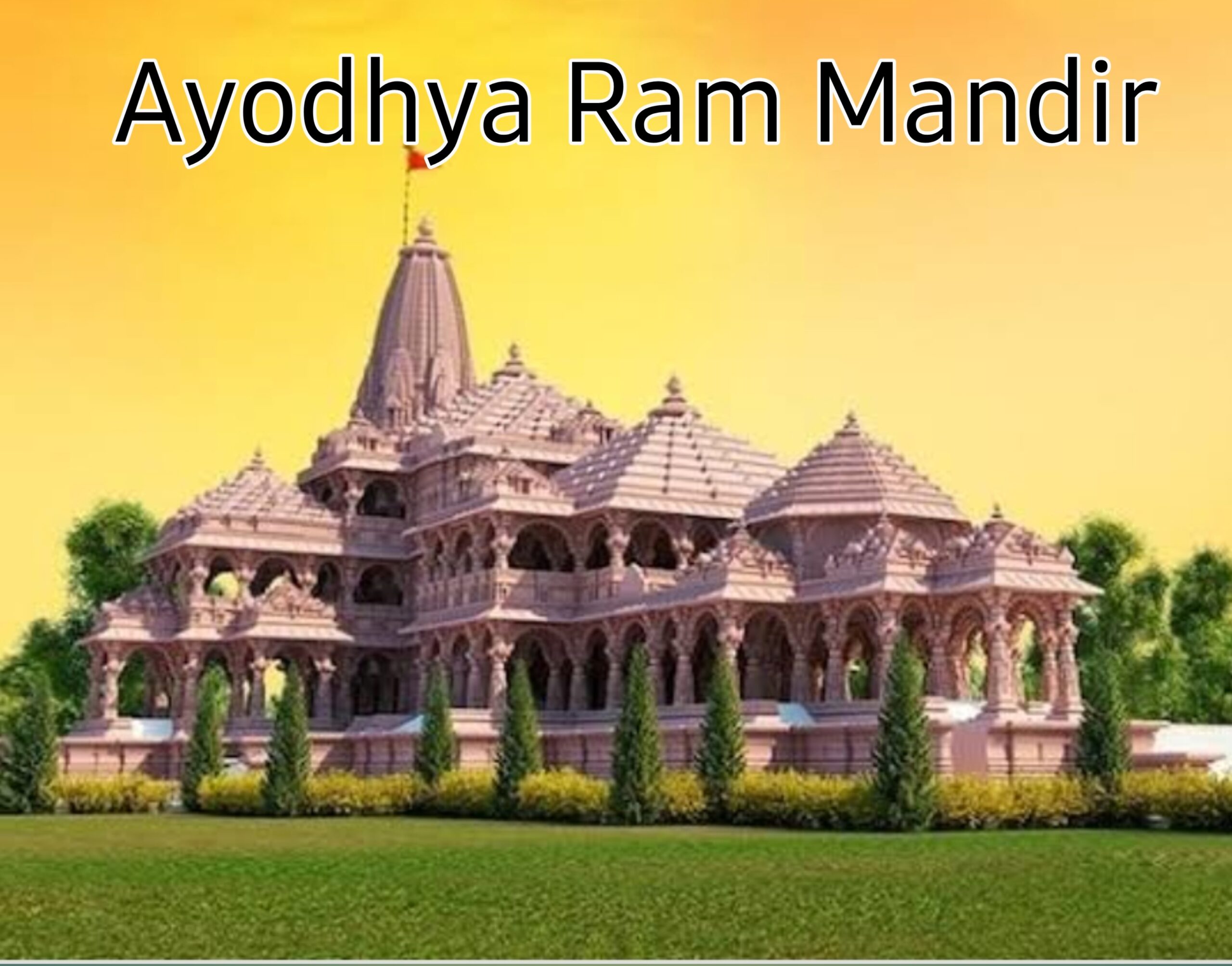 राम लला की प्राण प्रतिष्ठा मुहूर्त के बारे कुछ ख़ास जानकारी।