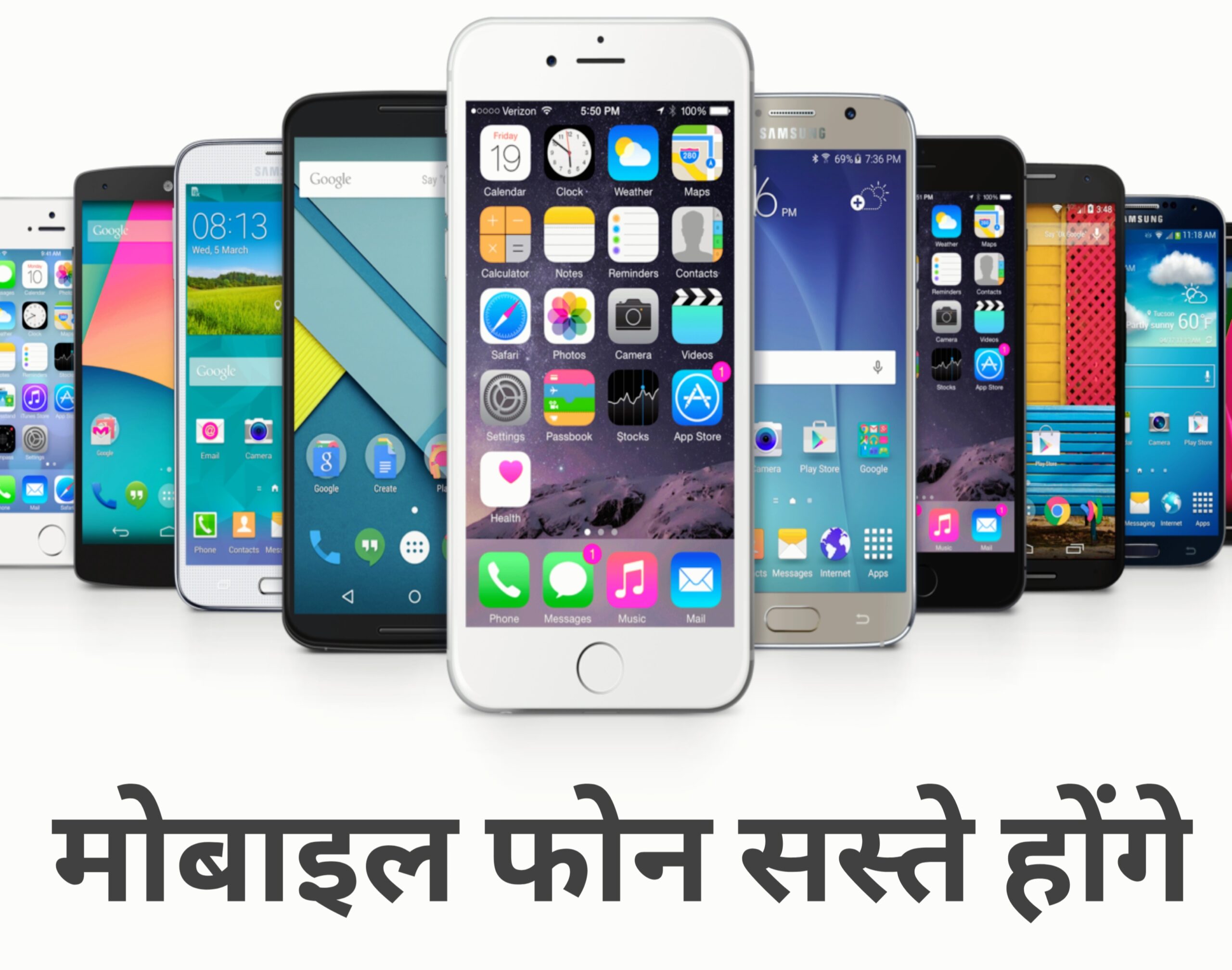 Mobile फोन: मोबाइल फोन सस्ते होंगे, सरकार ने पार्ट्स पर आयात शुल्क में 5% की कमी की